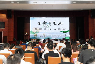 書畫傳情，藝術(shù)連心——東院舉辦愛心認(rèn)購(gòu)藝術(shù)交流盛會(huì)